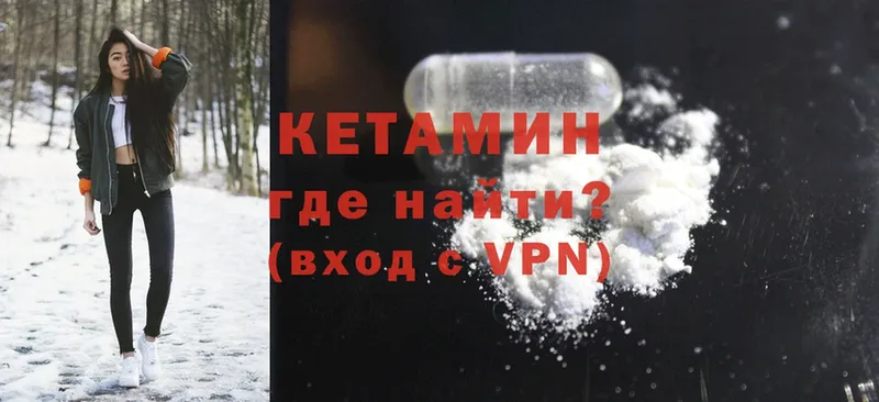 Кетамин ketamine  ссылка на мегу ССЫЛКА  Бобров 